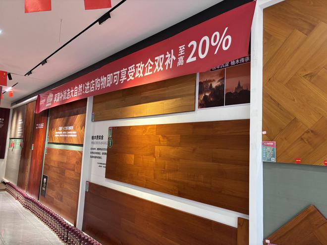 “焕新”家!最高省3万小件家纺也有补贴(图3) “焕新”家!最高省3万小件家纺也有补贴(图3)