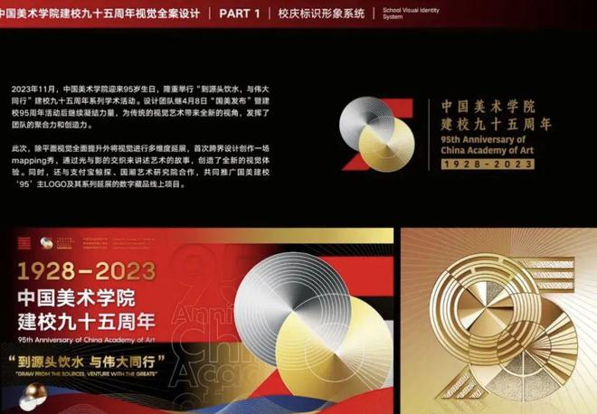 【获奖作品】2024第十四届全国美展平面设计作品(图4) 【获奖作品】2024第十四届全国美展平面设计作品(图4)