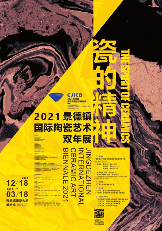 【获奖作品】2024第十四届全国美展平面设计作品(图3) 【获奖作品】2024第十四届全国美展平面设计作品(图3)