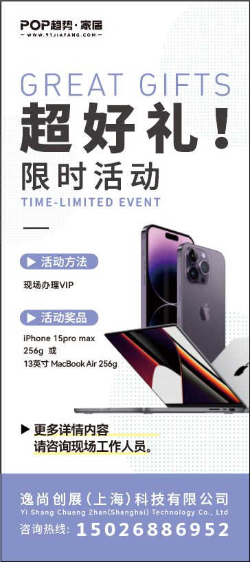 POP邀请函8月14--16日2024中国国际家用纺织品及辅料(秋冬)博览会(图1) POP邀请函8月14--16日2024中国国际家用纺织品及辅料(秋冬)博览会(图1)