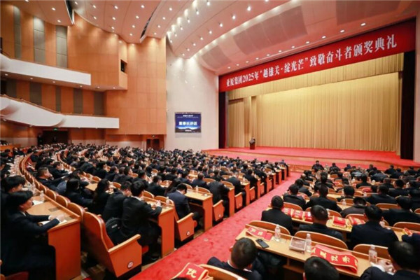 亚厦集团2025年“越雄关 · 绽光芒”致敬奋斗者颁奖典礼暨开年工作部署会议隆重召开(图6) 亚厦集团2025年“越雄关 · 绽光芒”致敬奋斗者颁奖典礼暨开年工作部署会议隆重召开(图6)