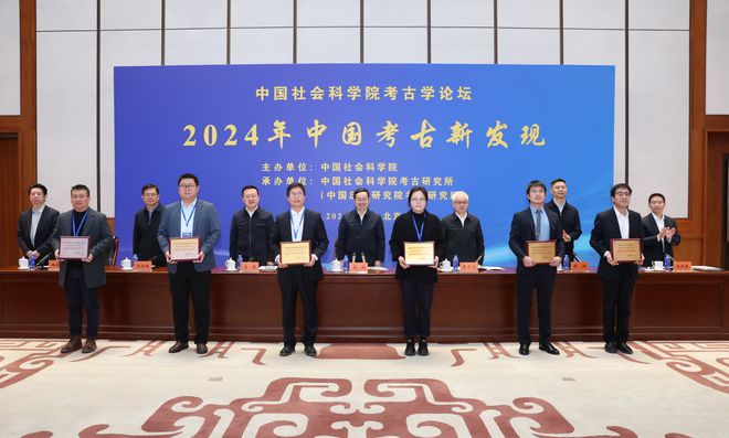 社科要闻 2024年中国考古新发现揭晓(图2)
