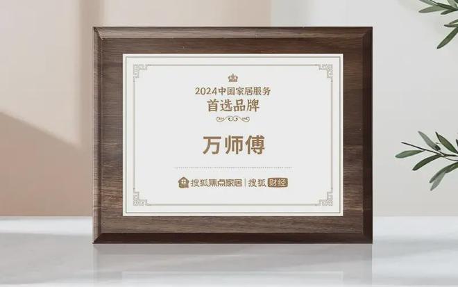 万师傅应邀出席2025中国(嘉兴)智能装饰产业博览会(图1) 万师傅应邀出席2025中国(嘉兴)智能装饰产业博览会(图1)