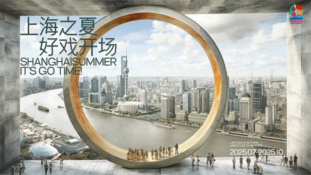 “首发上海”“五五购物节”“上海之夏”国际消费季……2025促消费精彩活动先睹为快(图2) “首发上海”“五五购物节”“上海之夏”国际消费季……2025促消费精彩活动先睹为快(图2)