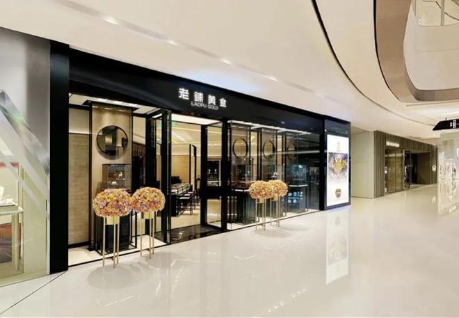 老铺黄金去年净利润大涨两倍市值超越周大福月底将涨价(图1)