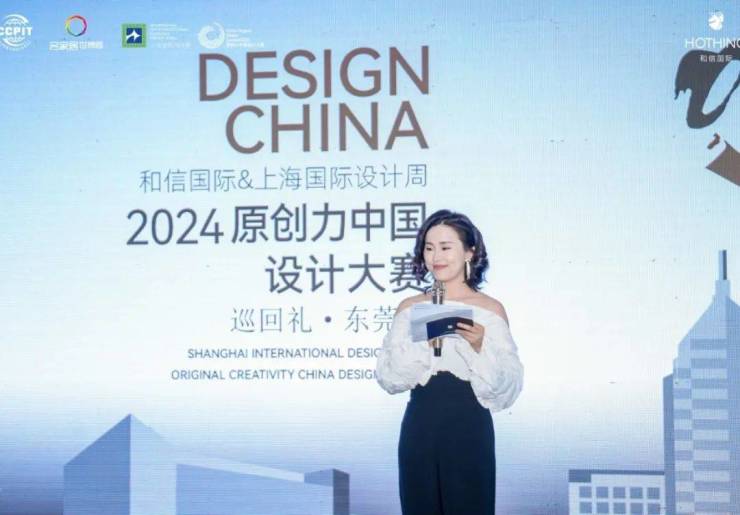 上海国际设计周2024原创力中国设计大赛会巡回礼·东莞站圆满落幕(图2) 上海国际设计周2024原创力中国设计大赛会巡回礼·东莞站圆满落幕(图2)