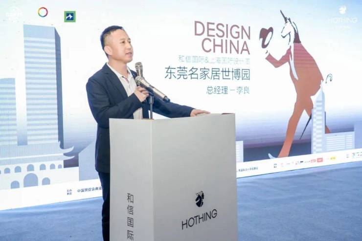 上海国际设计周2024原创力中国设计大赛会巡回礼·东莞站圆满落幕(图4) 上海国际设计周2024原创力中国设计大赛会巡回礼·东莞站圆满落幕(图4)