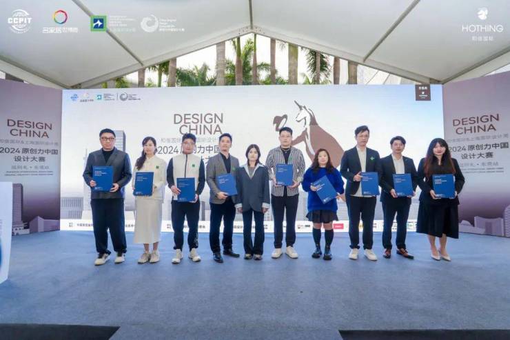 上海国际设计周2024原创力中国设计大赛会巡回礼·东莞站圆满落幕(图10) 上海国际设计周2024原创力中国设计大赛会巡回礼·东莞站圆满落幕(图10)