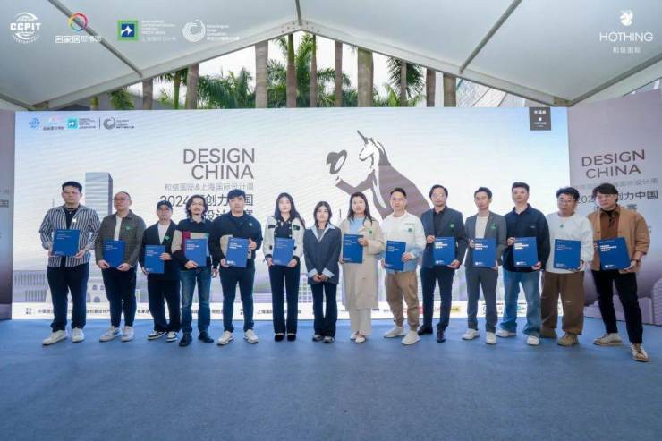 上海国际设计周2024原创力中国设计大赛会巡回礼·东莞站圆满落幕(图11) 上海国际设计周2024原创力中国设计大赛会巡回礼·东莞站圆满落幕(图11)