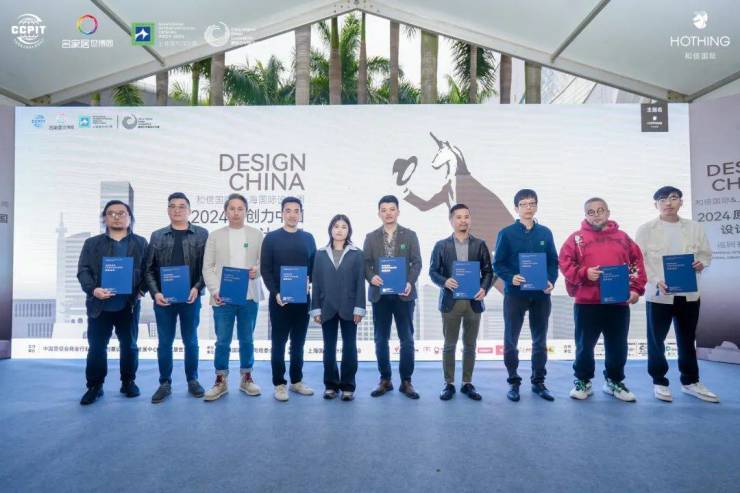 上海国际设计周2024原创力中国设计大赛会巡回礼·东莞站圆满落幕(图12) 上海国际设计周2024原创力中国设计大赛会巡回礼·东莞站圆满落幕(图12)