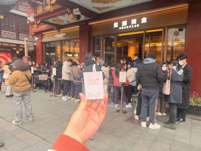 排队10小时POS机刷没电!金价频创新高金店生意冷热不均(图1) 排队10小时POS机刷没电!金价频创新高金店生意冷热不均(图1)