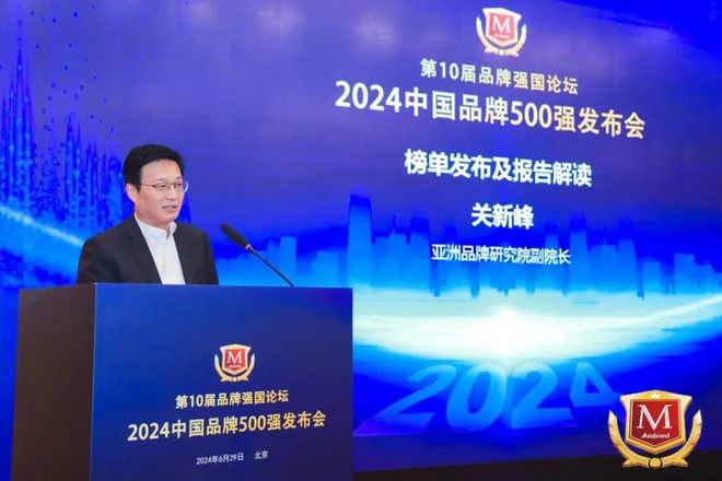 “2024中国品牌500强”发布 顾家家居位居家居用品行业第一(图2) “2024中国品牌500强”发布 顾家家居位居家居用品行业第一(图2)