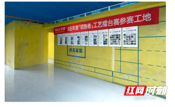 工程为本! 点石家装集团四度蝉联“领跑者”(图3) 工程为本! 点石家装集团四度蝉联“领跑者”(图3)