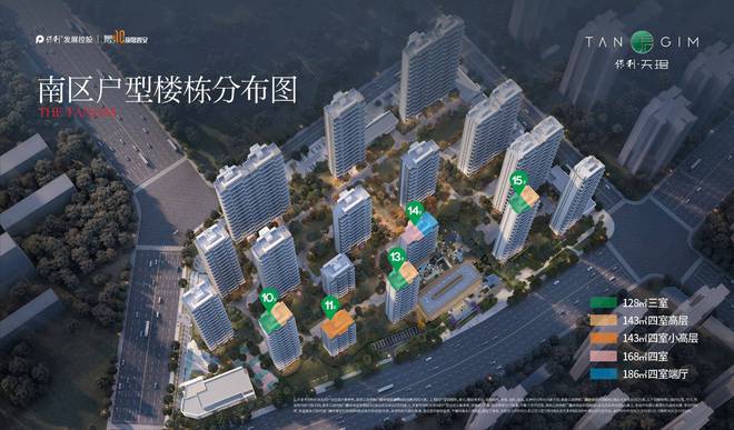 航天基地好房]保利天珺_装修效果图_最新价格_热搜盘_新盘(图2)