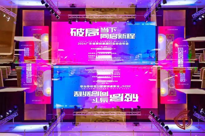 CBD广州 破局当下同启新程！中国建博会（广州）与广东省家纺家居行业协会携手共进2025！(图1)