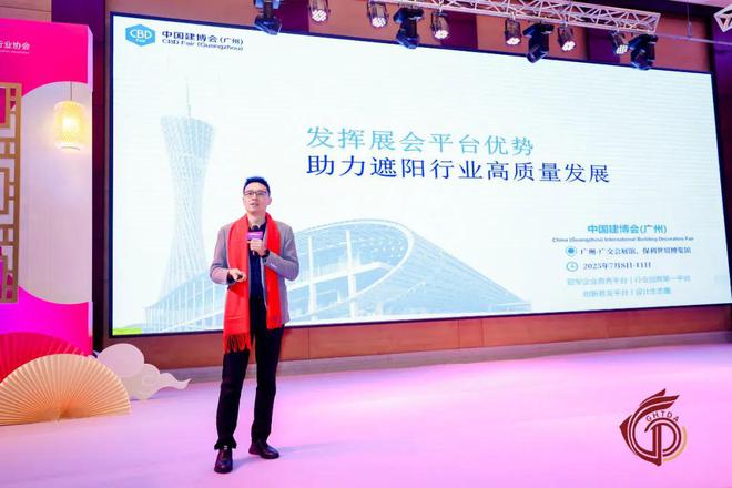 CBD广州 破局当下同启新程！中国建博会（广州）与广东省家纺家居行业协会携手共进2025！(图5)