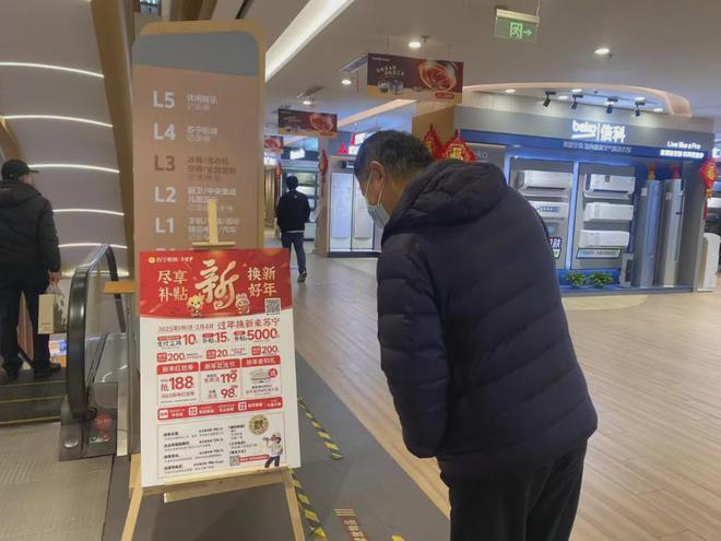 以旧换新太香了!8大类家电国补不断档3类数码产品即将加入!(图2) 以旧换新太香了!8大类家电国补不断档3类数码产品即将加入!(图2)