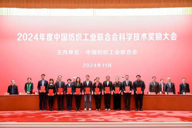 重磅发布！2024年纺织行业十大新闻(图8)
