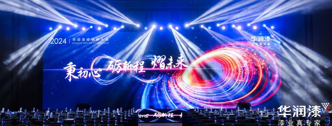 年度盘点 2024年涂料行业大事记(图10)