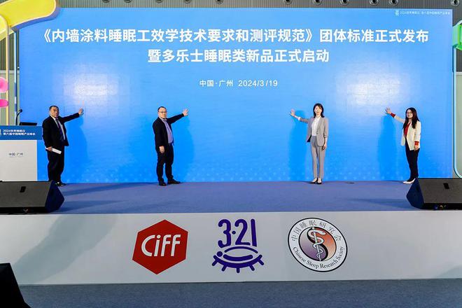 年度盘点 2024年涂料行业大事记(图14)