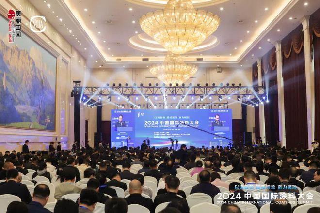 年度盘点 2024年涂料行业大事记(图17)