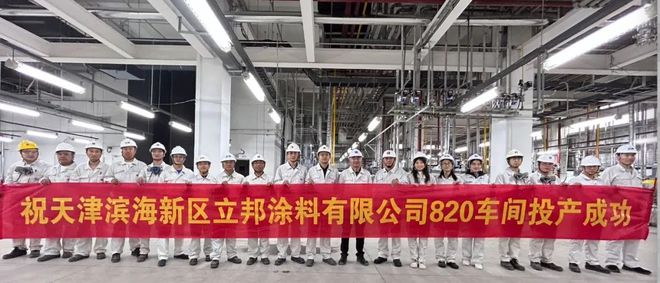年度盘点 2024年涂料行业大事记(图45)