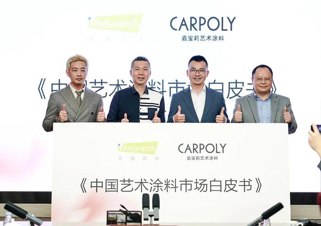 年度盘点 2024年涂料行业大事记(图48)