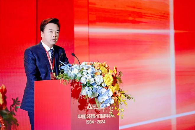创战纪 引未来 中国装饰40周年庆典在北京国际饭店会议中心召开(图2)