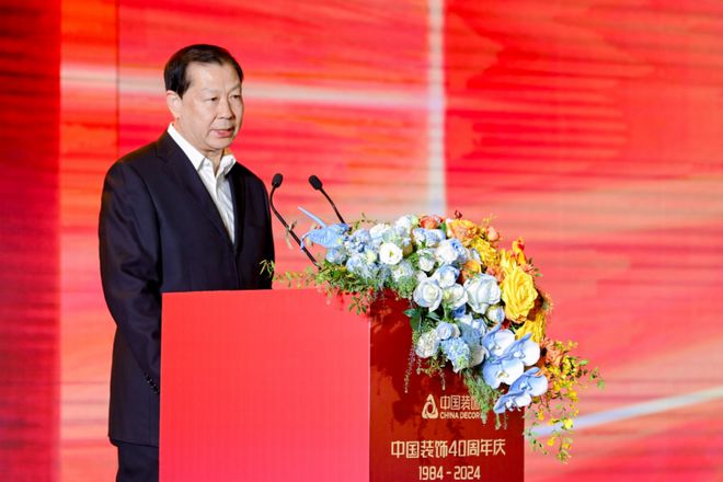 创战纪 引未来 中国装饰40周年庆典在北京国际饭店会议中心召开(图3)