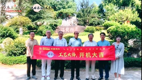 奋进不辍与时俱进!红木整装品牌卓木王2024大事件年终大盘点(图6) 奋进不辍与时俱进!红木整装品牌卓木王2024大事件年终大盘点(图6)