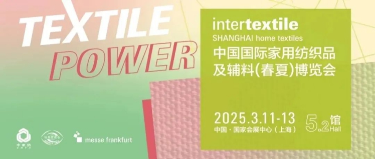 相约沪上再揽商机!2025intertextile春夏家纺展即将启航(图1) 相约沪上再揽商机!2025intertextile春夏家纺展即将启航(图1)